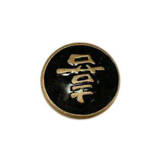 1 3/4'' Happiness Black/Gold Epoxy 222925-19